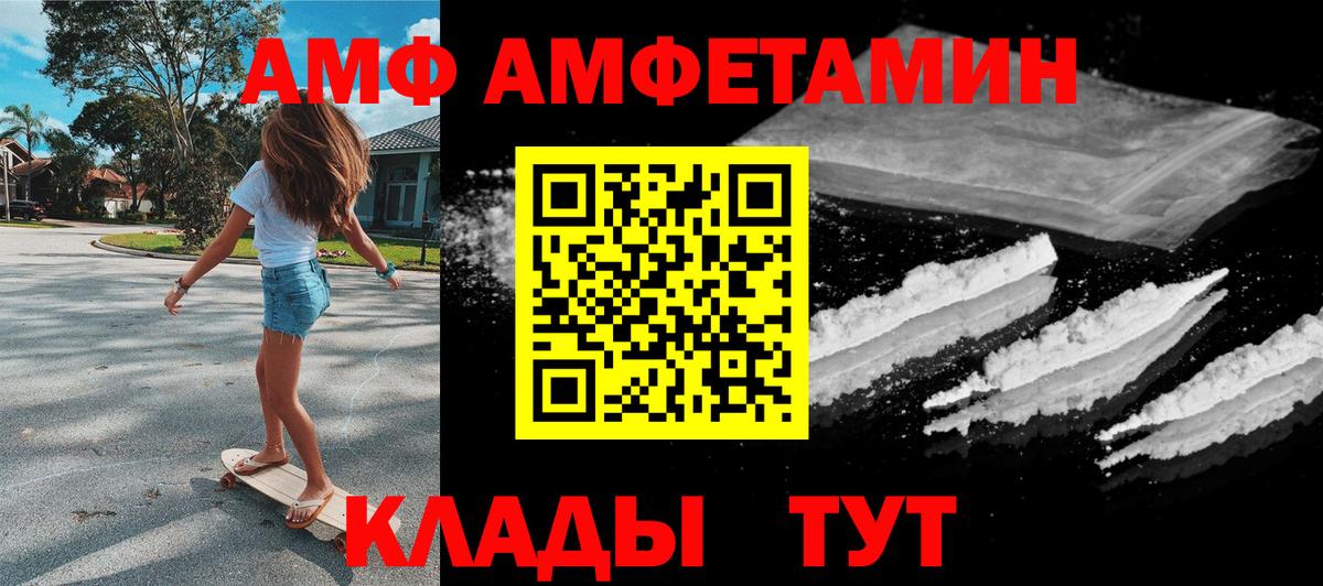 Бузулук  Амфетамин  Вход с VPN  АМФ Розовый 