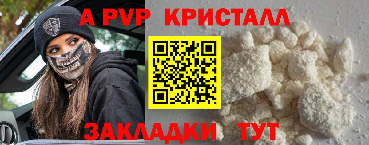 А ПВП СК  Alfa_PVP Соль  Бузулук  сколько стоит  Вход с VPN 