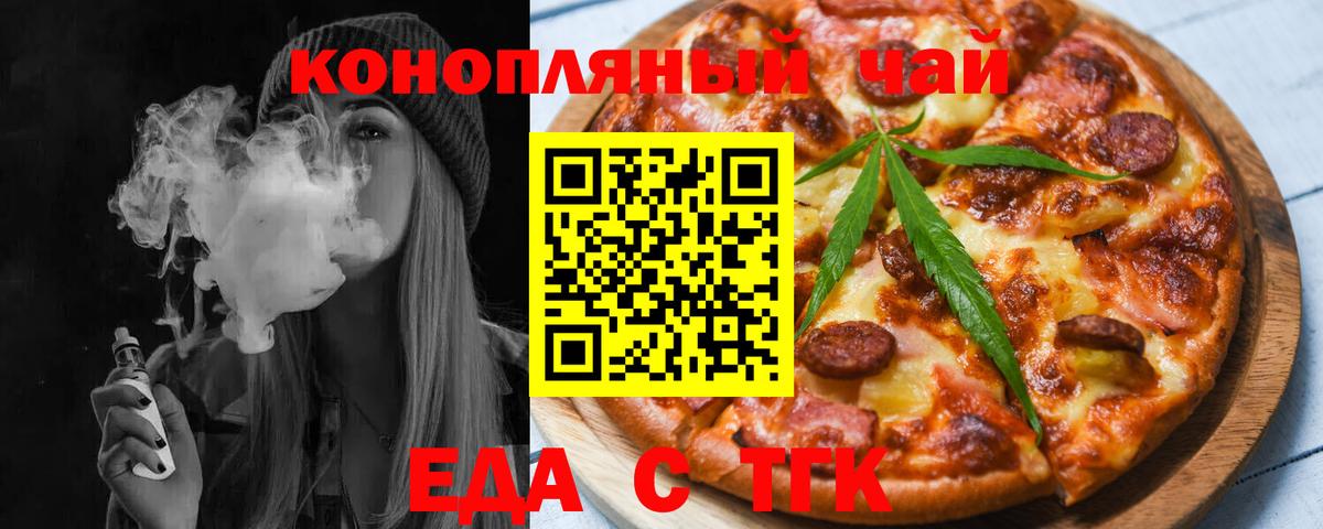 Canna-Cookies конопля Бузулук