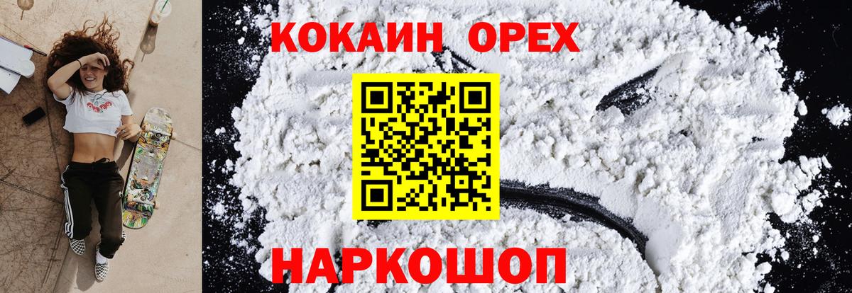 COCAIN Columbia  Вход с VPN  Cocaine  Cocaine 97%  Бузулук 