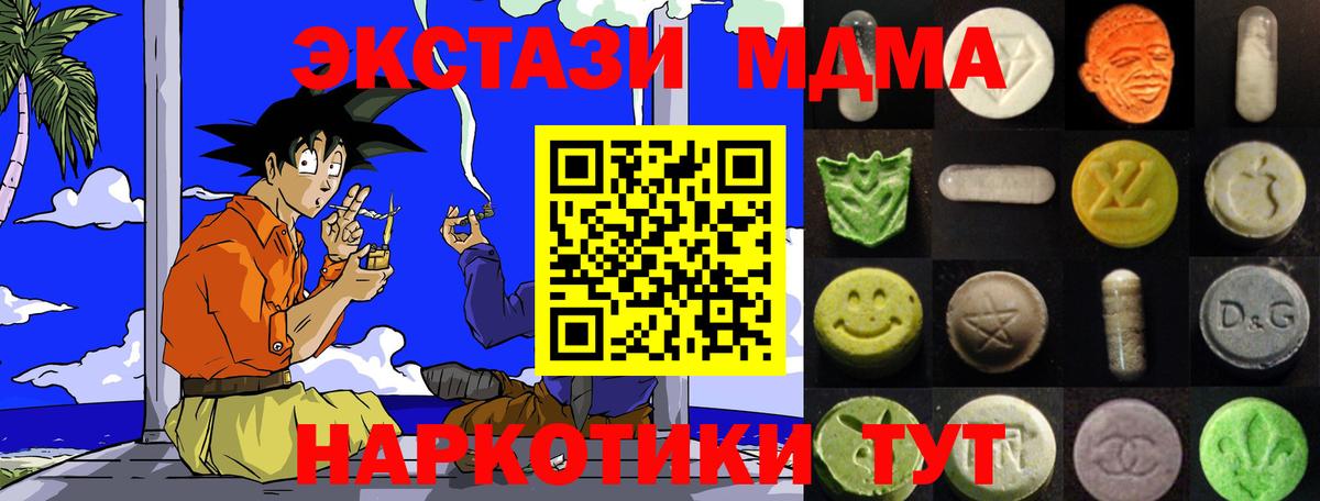 это состав  Вход с VPN  Ecstasy 250 мг  Бузулук  ЭКСТАЗИ MDMA 
