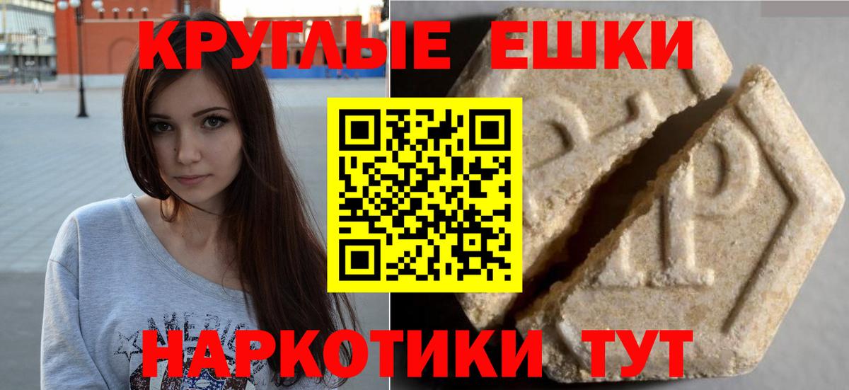Экстази ешки Бузулук