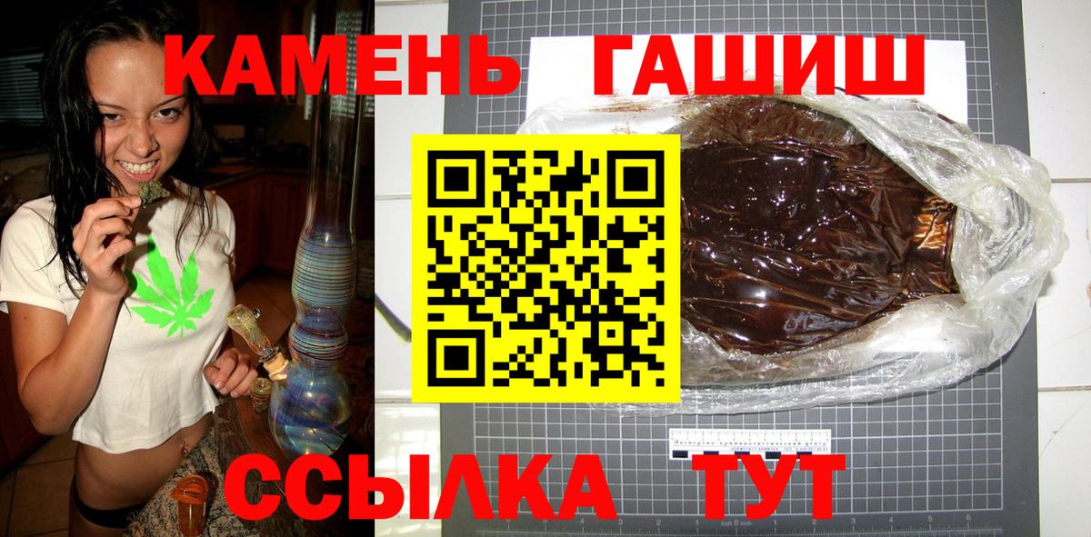 ГАШИШ убойный Бузулук
