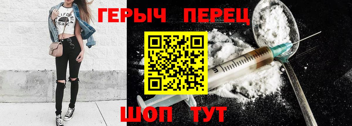 ГЕРОИН Афган  Вход с VPN  Бузулук 
