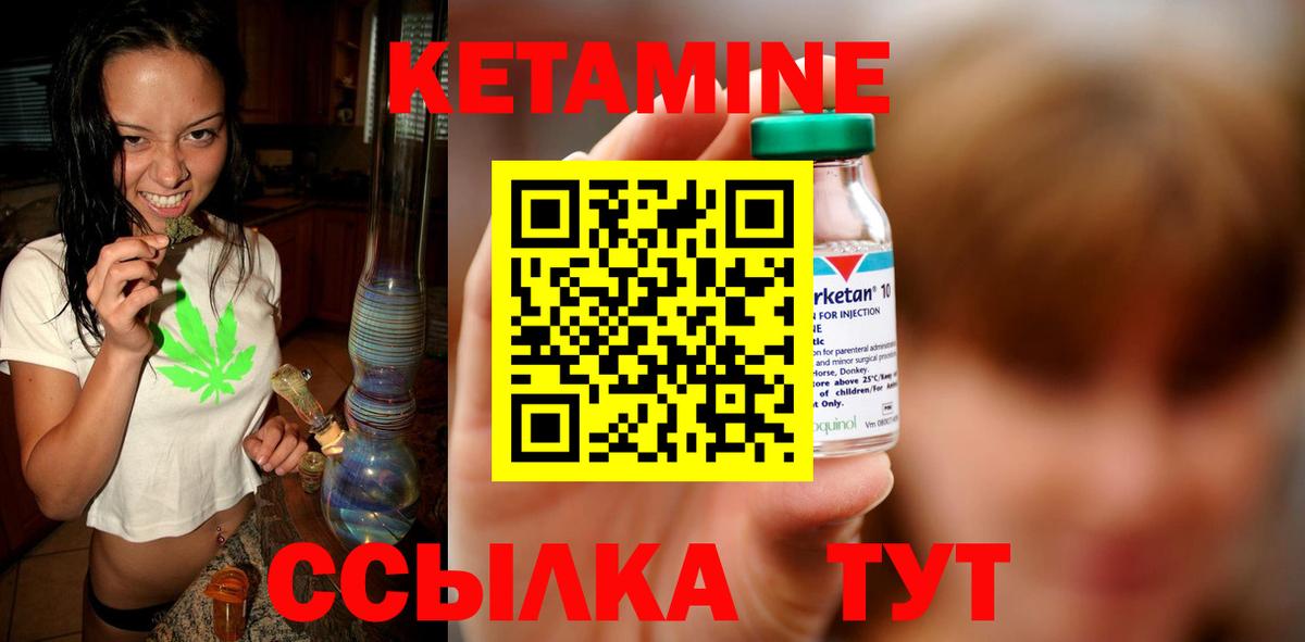 Бузулук  КЕТАМИН ketamine  Вход с VPN 