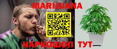 марихуана Краснодар