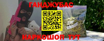 марихуана Краснодар