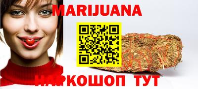 марихуана Краснодар