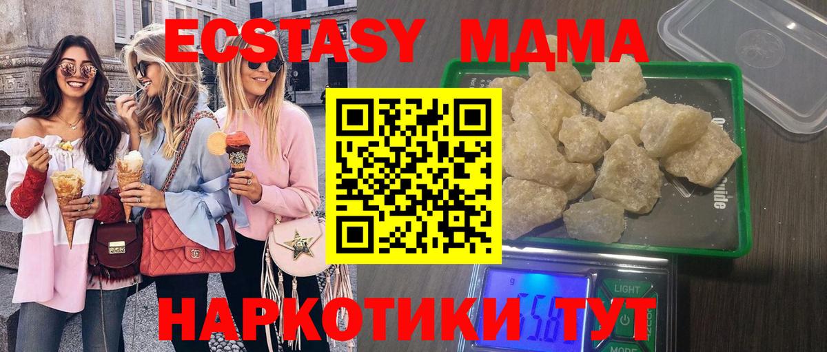 MDMA crystal Бузулук