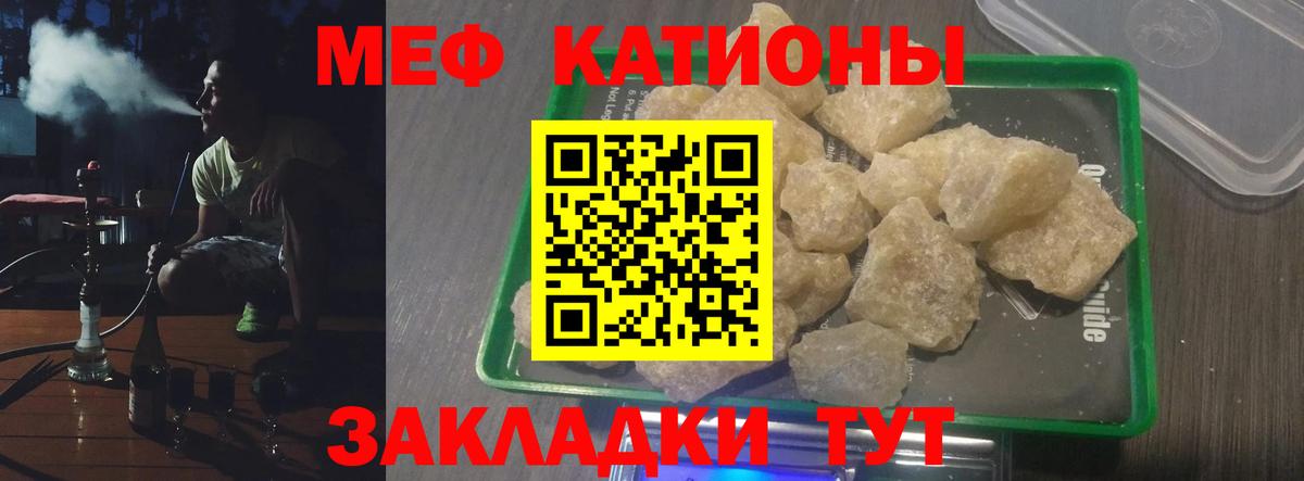 Мефедрон VHQ  Мефедрон  МЯУ-МЯУ 4 MMC  Бузулук  Вход с VPN 