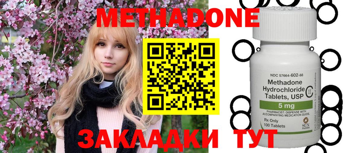Бузулук  Метадон белоснежный  МЕТАДОН VHQ  Вход с VPN 