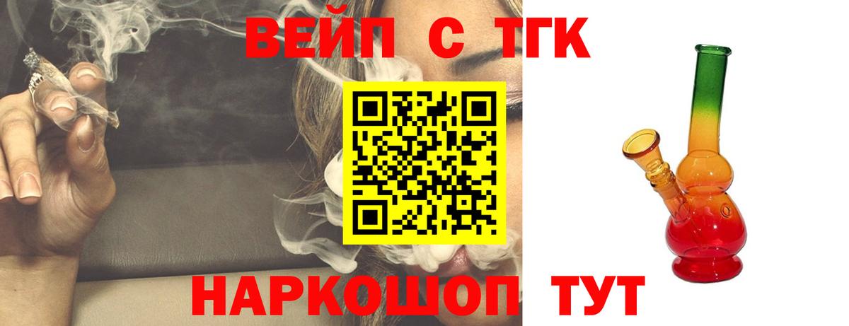 кракен ТОР  ТГК жижа  Вход с VPN  Бузулук  ТГК вейп 